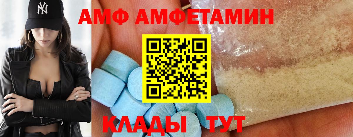 АМФЕТАМИН 97% Берёзовский