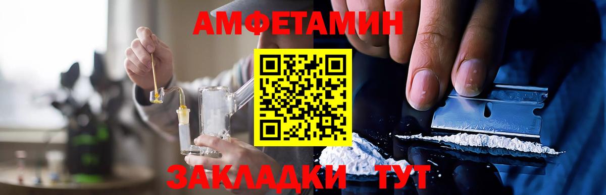 АМФЕТАМИН  Вход с VPN  АМФ  Берёзовский  АМФЕТАМИН VHQ 
