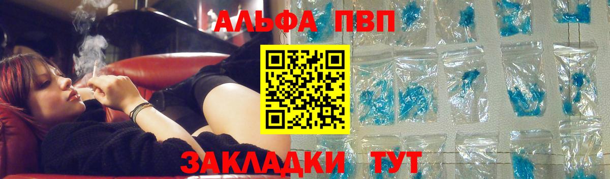 Берёзовский  Alpha PVP  Alpha-PVP крисы CK  Вход с VPN  купить наркотики сайты  A-PVP мука 