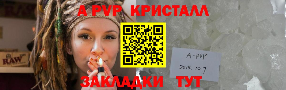 Alpha PVP мука Берёзовский