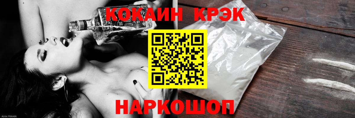 КОКАИН FishScale  КОКАИН  где купить   Берёзовский  Вход с VPN  COCAIN 98% 