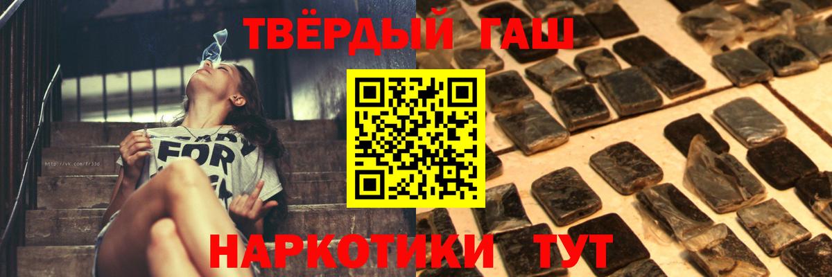 Гашиш VHQ  Вход с VPN  Берёзовский 