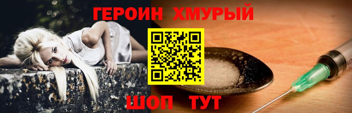 Берёзовский  ГЕРОИН хмурый  Вход с VPN 