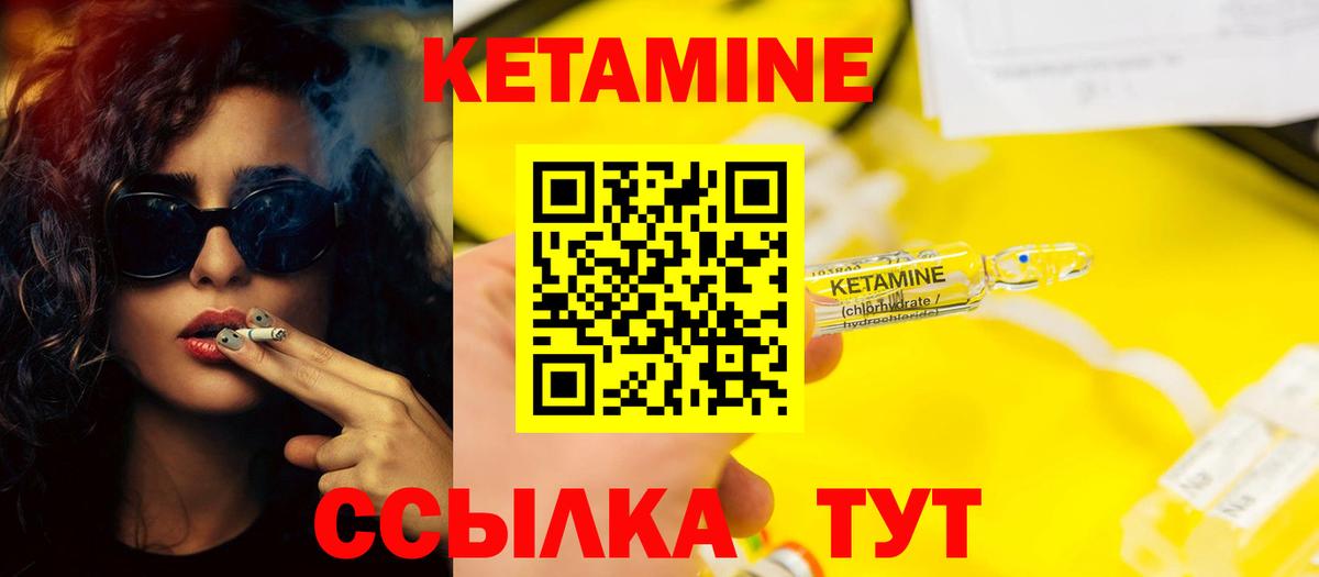КЕТАМИН ketamine  Вход с VPN  Берёзовский 