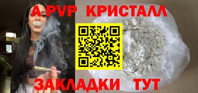 стафф Апшеронск
