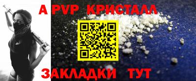 стафф Апшеронск