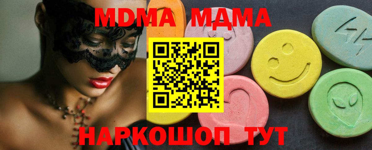 MDMA VHQ  МДМА Molly  Берёзовский  Вход с VPN 