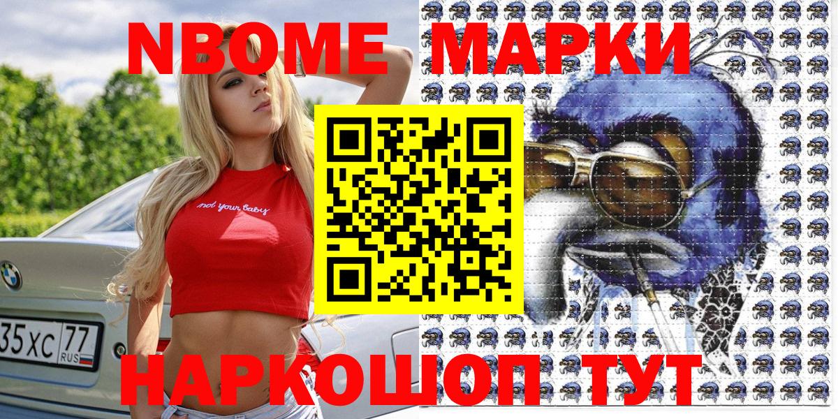 Берёзовский  Марки 25I-NBOMe 1,8мг  Вход с VPN 