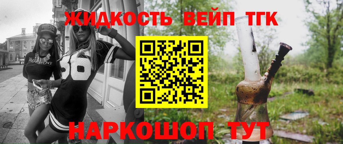 Берёзовский  Дистиллят ТГК гашишное масло  Вход с VPN  Дистиллят ТГК вейп 