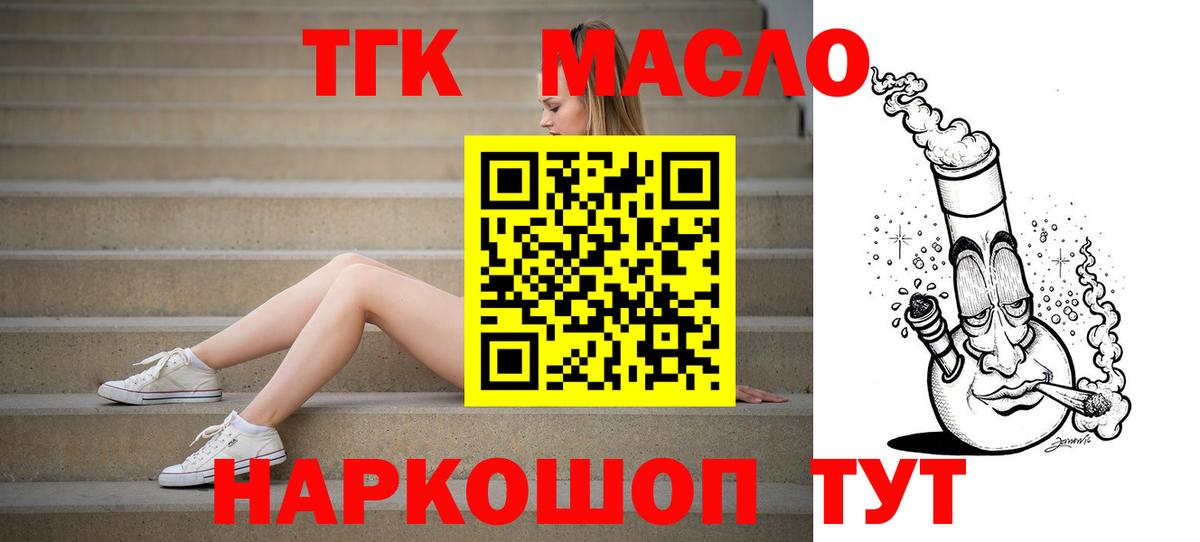 ТГК Wax Берёзовский