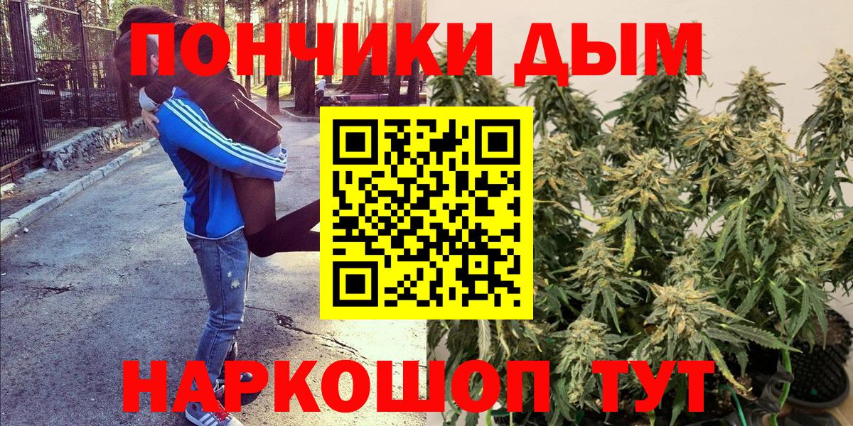 Бошки Шишки марихуана Берёзовский